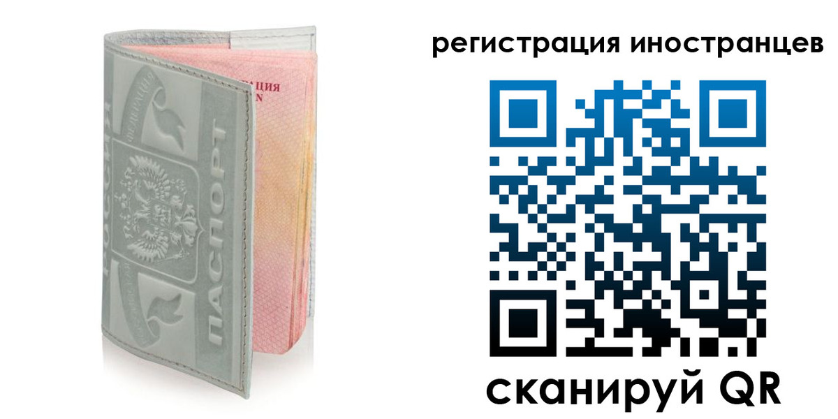 временная регистрация собственник в Бакале