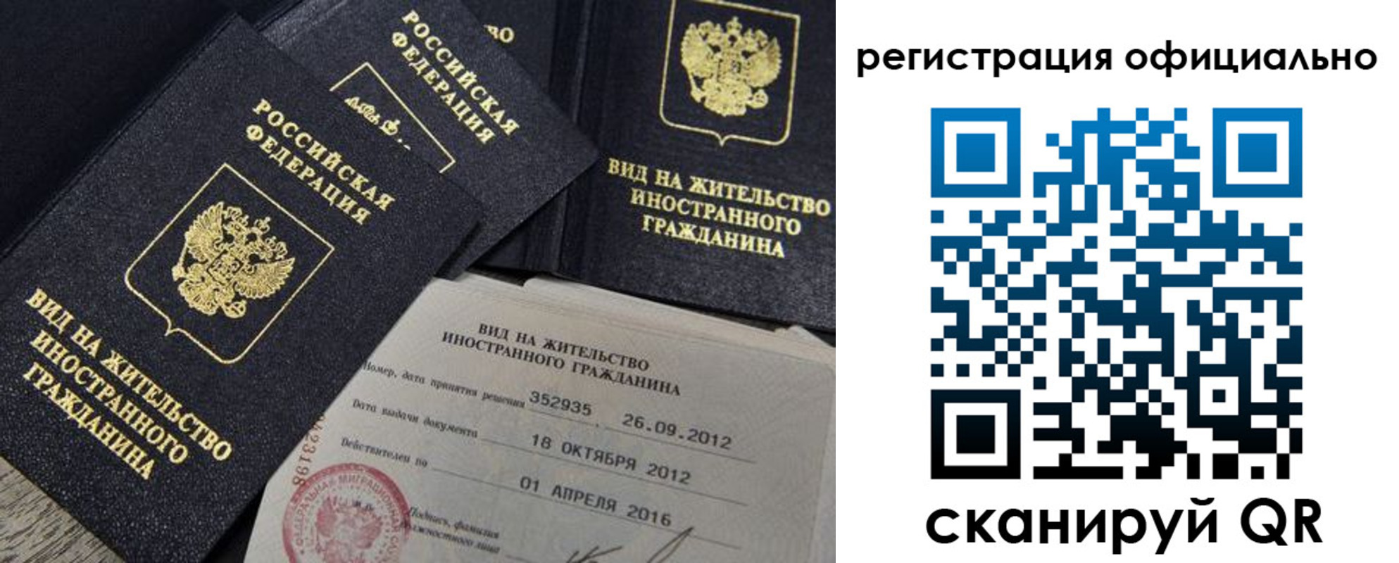 временная регистрация госуслуги в Бакале