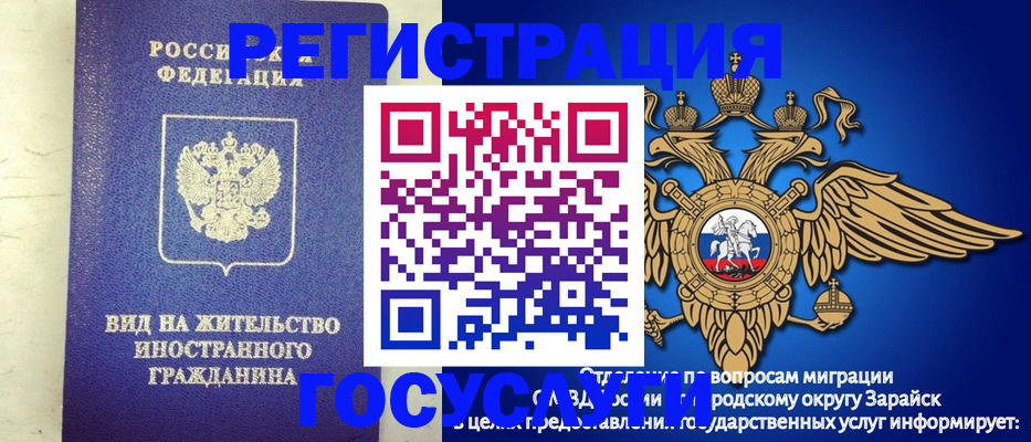 прописка регистрация в Бакале